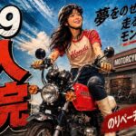 #9【入院】マフラー交換で仕様変更