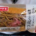 8月30日の朝ごはん🥞／自動車保険の値上げに思うこと🤔／ビッグモーター事件を忘れたか😤／損害保険大手4社談合事件を忘れたか😤／埋め合わせはまた一般契約者か😤／yrspirit のライブ配信再放送！