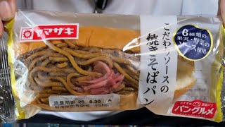 8月30日の朝ごはん🥞／自動車保険の値上げに思うこと🤔／ビッグモーター事件を忘れたか😤／損害保険大手4社談合事件を忘れたか😤／埋め合わせはまた一般契約者か😤／yrspirit のライブ配信再放送！