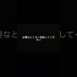 その場で決める前に、これだけ見てください。