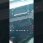 da64w エアコンフィルターの交換