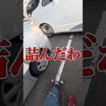 出張タイヤ交換4本行うはずが… # #diy #automobile #自動車整備 #mitsubishi #タイヤ #配信 #切り抜き