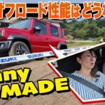 【ジムニーノマド・オフ試乗】一家に一台あったらどんなに頼もしいか！【藤トモCHECK】