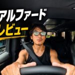 【新型アルファード 40系】Z 7人乗りハイブリッドを試乗！静粛性・乗り心地・運転支援を下道レビュー
