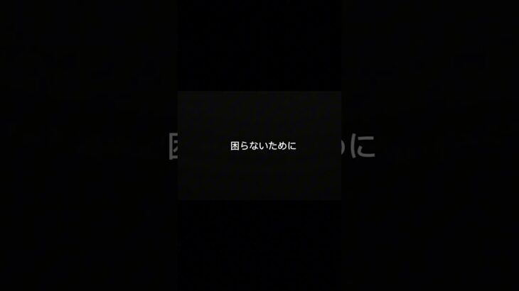 事故は突然。でも準備はできます。