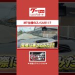 【お店紹介】どんなお店から車を買いたい？【ニッコー自動車】#スバル  #r1  #mt  #試乗  #マニュアル車