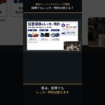 自動車保険で損していませんか？使える特約を紹介