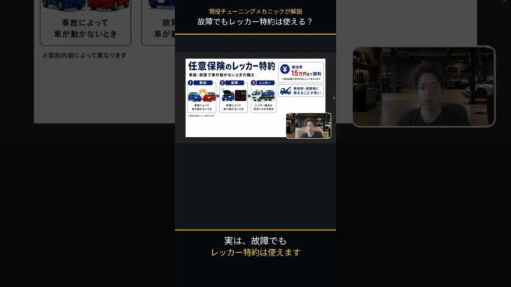 自動車保険で損していませんか？使える特約を紹介
