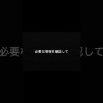 その場で「大丈夫」と言われても、終わりじゃありません。