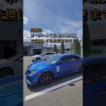 【タイヤ交換】初のアジアンタイヤに交換してみた！