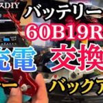 アルトワークスDIY バッテリー交換・バックアップ・充電・ステー　　#アルトワークスHA36S @ALTOZAITAKUWORKS