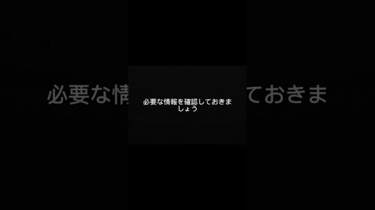 事故の相手に、これだけは確認してください。