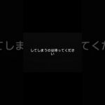 その場で約束する前に、見てください。