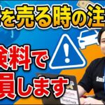 【車を手放す人へ】任意保険を解約すると20等級が消える？
