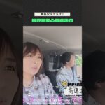 車高3cmアップ！ タイヤ交換後の視界激変の高速走行