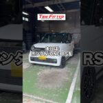 ホンダ N-ONE RSのタイヤ交換が30分以内でできる！？軽自動車もお任せ！横浜都筑の持ち込みタイヤ交換ならタイヤフィッター！