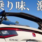 同じシビック タイプRなのに乗り味が激変！シェブロン有無でこんなに違う？【ホンダアクセス】