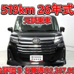 トヨタ ルーミー 1.0カスタムG-T 元試乗車､走行距離519km､年式2026年､車検2029年3月､総合評価Ｓ､ほぼ新車に近い状態です､お買得の2,267,000円