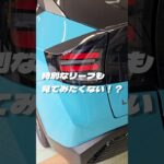 試乗できたら超ラッキーなあの車が！？　#日産大阪川西店 #日産リーフ #ファンキーリーフ #shorts