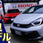 フィットRSが新しくなった！シートが黒くなってさらにスポーティーに！