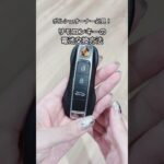 【911 Turbo S】リモコンキー電池交換方法🔑