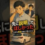 先に言って欲しかったな#自動車保険 #車両保険 #等級ダウン