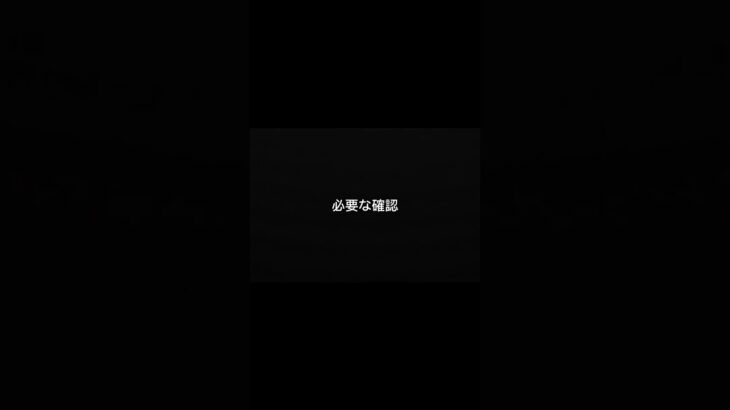 その「大丈夫です」、言われても安心しないでください。