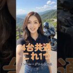 モンキー125・グロムのバッテリー交換｜YTZ5S互換・熱に強いNaCR5SL Pro #Shorts