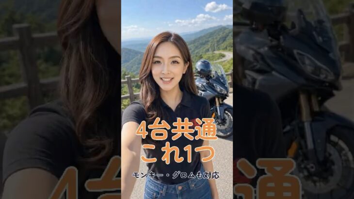 モンキー125・グロムのバッテリー交換｜YTZ5S互換・熱に強いNaCR5SL Pro #Shorts