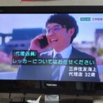 三井住友海上火災保険自動車保険自営業編15秒2027年4月三井住友海上あいおい損保合併告知（字幕）