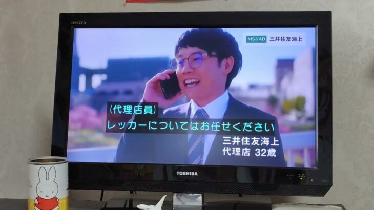 三井住友海上火災保険自動車保険自営業編15秒2027年4月三井住友海上あいおい損保合併告知（字幕）