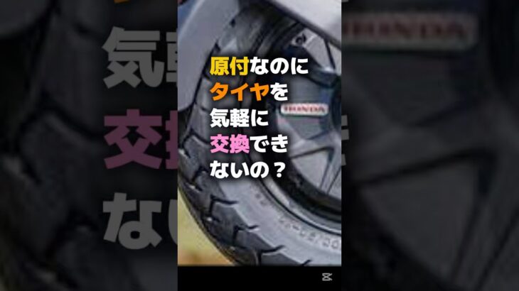原付なのにタイヤを気軽に交換できない？ ICON e:の後輪構造