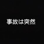 【知らないと損】事故後に保険会社へ電話する前に知っておくべき7つのこと