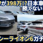 【BYD SEALION 6】見学＆試乗レビュー！EV走行100km超のスーパーハイブリッドを日産オーナーが徹底解剖。内装の質感と走りは合格点？