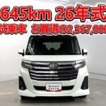 トヨタ ルーミー 1.0カスタムG-T 元試乗車､走行距離645km､年式2026年､車検2029年3月､総合評価Ｓ､ほぼ新車に近い状態です､お買得の2,367,000円