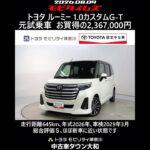 トヨタ ルーミー 1.0カスタムG-T 元試乗車､走行距離645km､年式2026年､車検2029年3月､総合評価Ｓ､ほぼ新車に近い状態です､お買得の2,367,000円