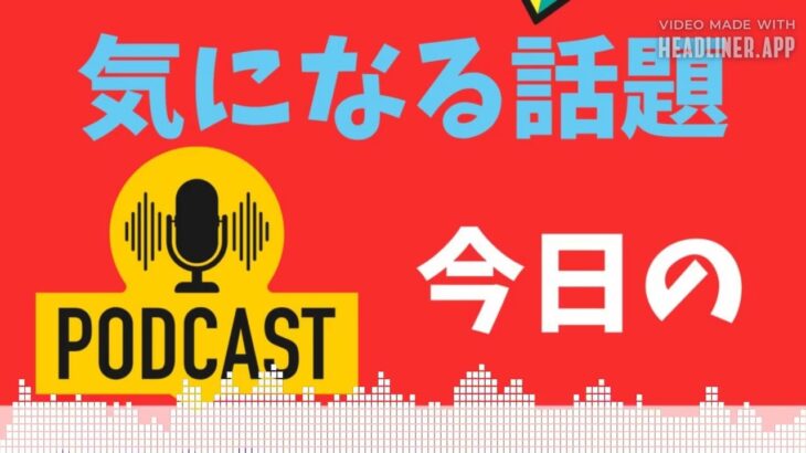 水没1200台？自動車保険で補償されるのか！？ | 経済ニュース　今日の気になる話題
