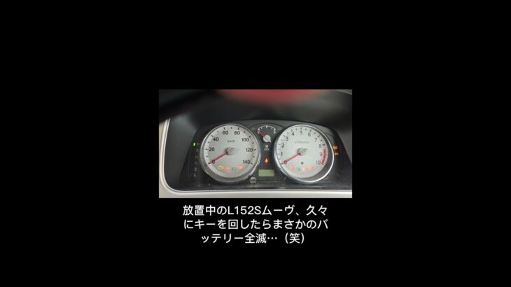​【撃沈】2日でバッテリー全滅（笑）