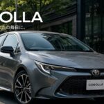 トヨタ新型カローラ、洗練されたデザインと先進技術で毎日をもっと快適に！