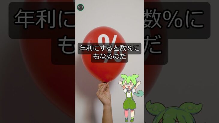 自動車保険の分割払いは総額が高くつくのだ #雑学 #ずんだもん #pr