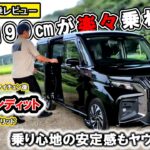 【ソリオバンディット】広い室内と安定した乗り心地！これが両立⁉【内外装＆試乗レビュー】