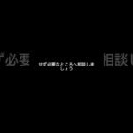 その場で決める前に、30秒だけ見てください。