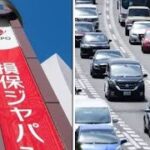 「自動車保険がまた値上げ…😱 2027年1月から平均5％アップへ」