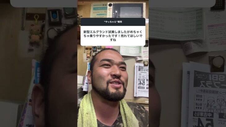 新型エルグランド試乗しましたがめちゃくちゃ乗りやすかったです！売れて欲しいですね #nissan #車 #中古車