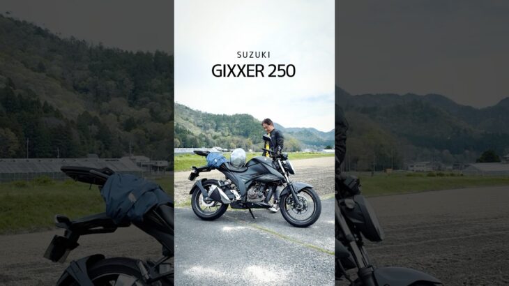 とてもいいバイクです…SUZUKI ジクサー250【モトブログ】SUZUKI GIXXER 250 review in Japan #オートバイ   #バイク #モトブログ