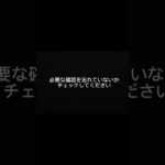 その場を離れる前に、これだけ確認してください。