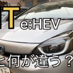 【フィットe:HEV試乗】RSに乗ったあと、ベースグレードへ。日常使いならこっちがいい