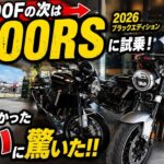 【CB1000Fの次】2026 Z900RSブラックエディションに初試乗したら…ヤバかった