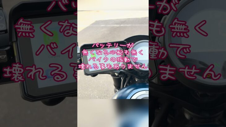 【#08】スマホナビはもぉ辞めた！！バイク専用スマートナビ！レブル250メンテナンス