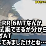 レクサスLBX試乗したけど…。